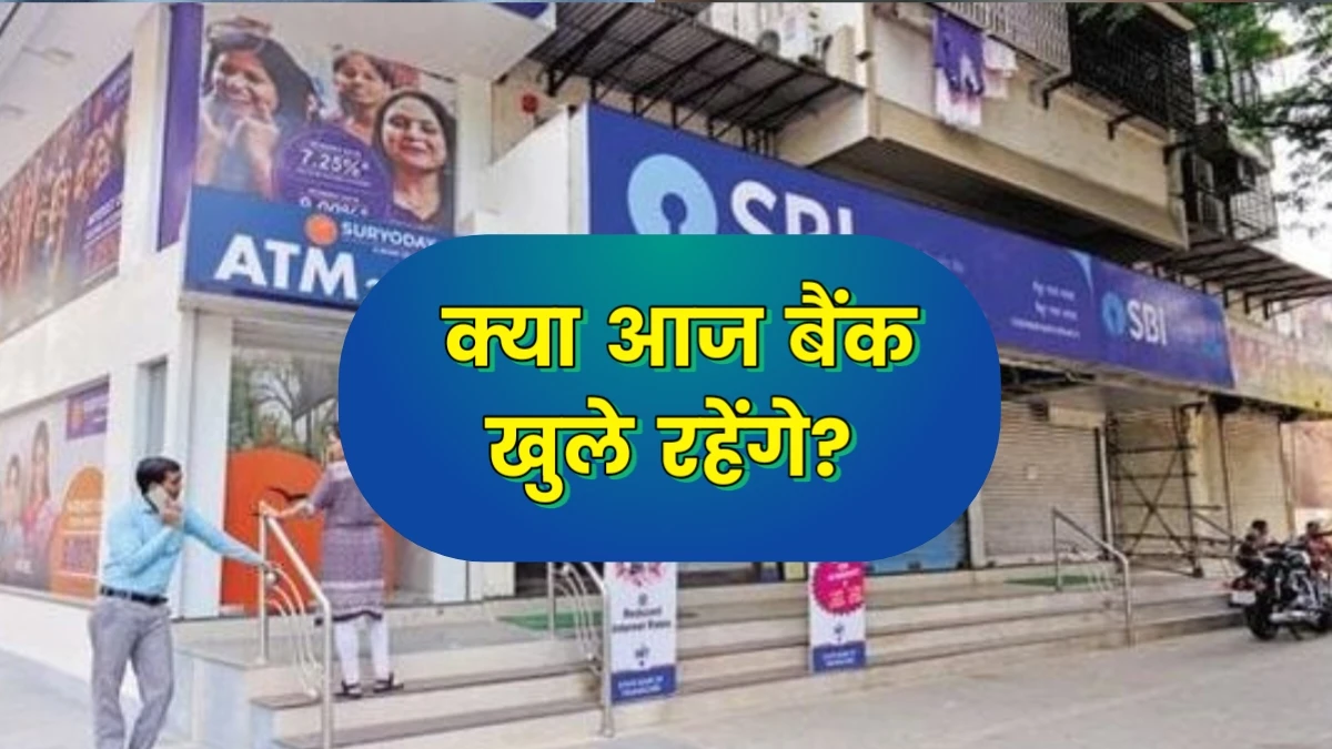 Saturday Bank Holiday